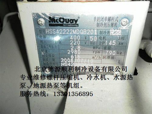 北京市开利30HXC专用冷冻润滑油厂家供应开利30HXC专用冷冻润滑油