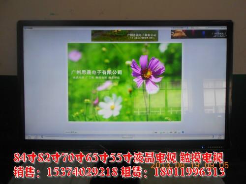 广州市液晶电视显示屏厂家