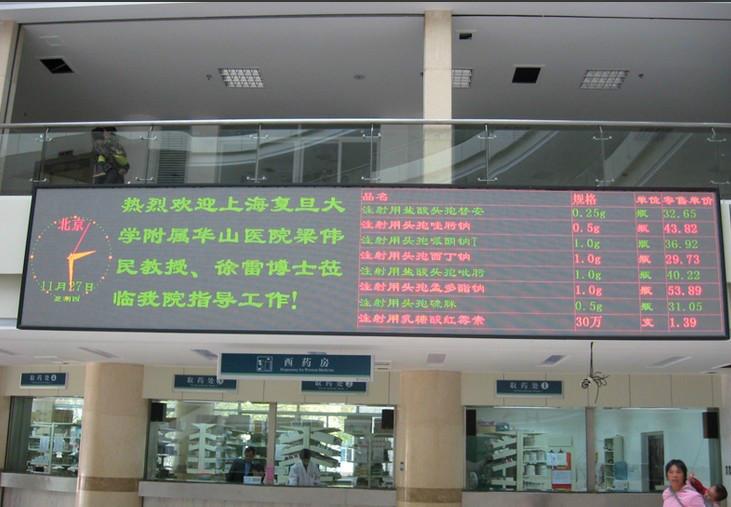 供应枣庄市中区做LED走字屏显示屏厂家图片