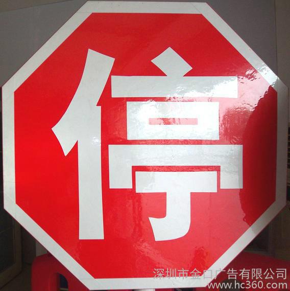 供应深圳路牌标志反光贴喷绘 晶彩格反光膜 工地红白反光贴