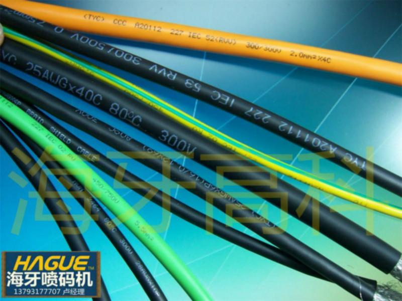 济南市海牙高科电线电缆专用喷码机厂家供应海牙高科电线电缆专用喷码机