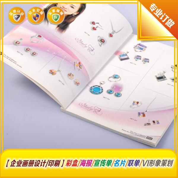 东莞清溪专业产品宣传图册设计印刷批发