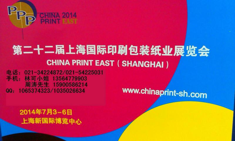 供应2015年印刷展印刷包装展览会