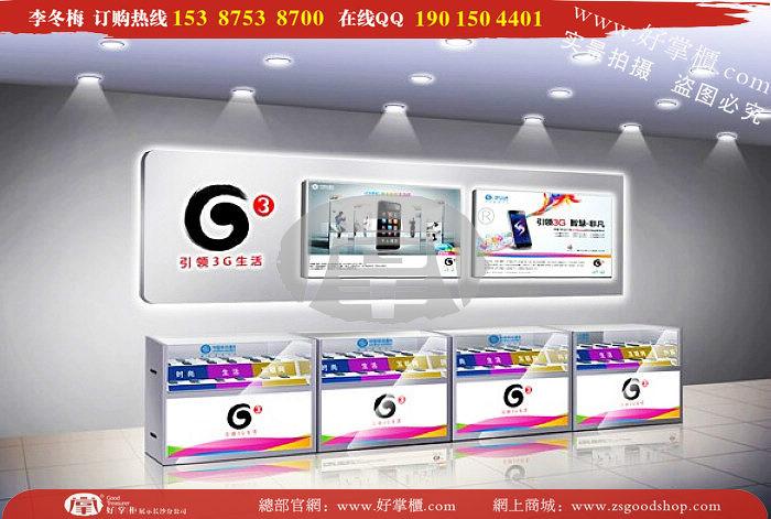 供应湘潭移动新款手机柜台，4G手机展示柜定做找好掌柜