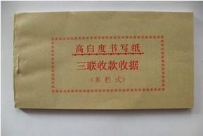 惠州博罗石湾中彩印刷厂供应联单票据送货单定制印刷质优价廉量多价更优