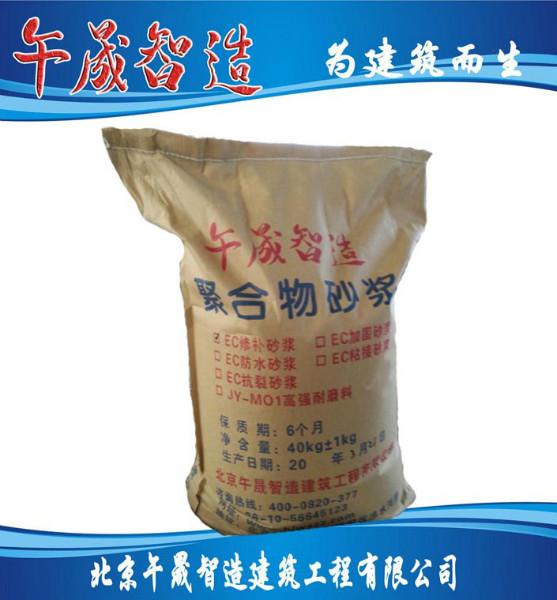 北京EC聚合物粘结砂浆批发