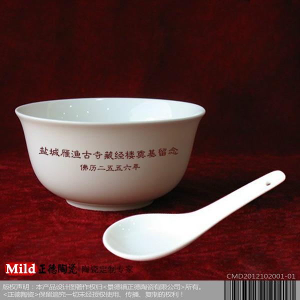 供应陶瓷寿碗定做陶瓷寿碗