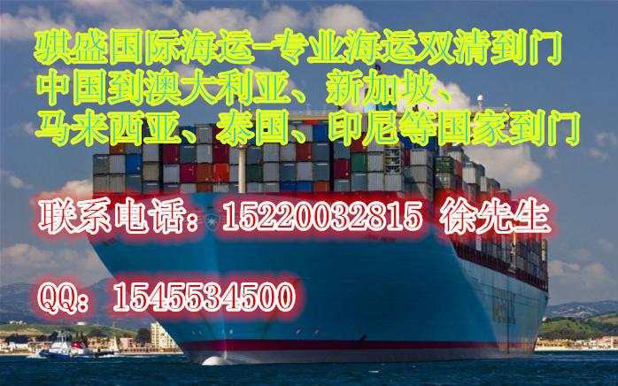 供应中国海运新西兰到新西兰海运公司