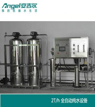 供应广州2T框架式水处理工程机学校净水处理设备