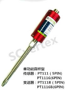 供应PT111高温熔体压力传感器