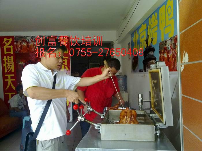 北京烤鸭培训，爆烤鸭培训，深圳烤鸭技术培训图片
