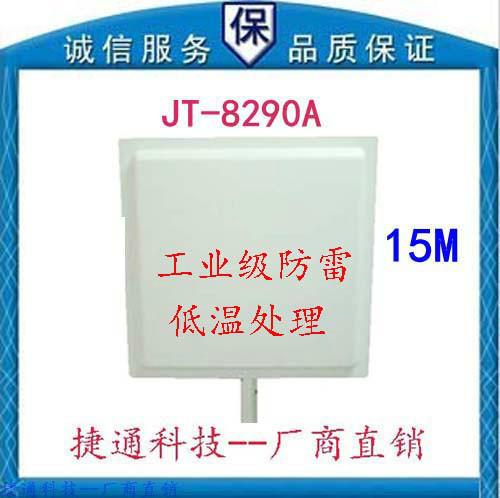 RFID超高频远距离读写器JT-8290批发