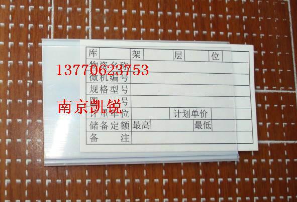 磁性标签货架标签条南京磁性货架卡批发