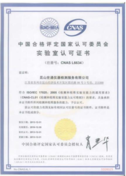 浙江CNAS认证-计米器/码表-品管仪器专业计量-提供下场服务价格优