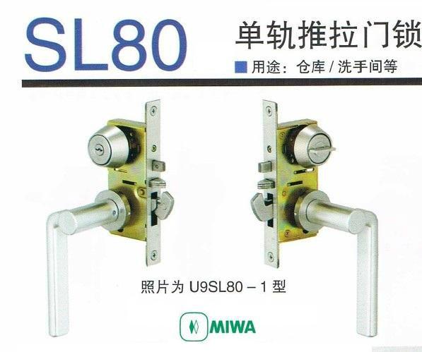 供应日本美和MIWA门锁U9SL80-1