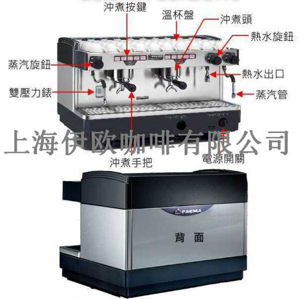 上海市FAEMA飞马半自动咖啡机意大利厂家供应FAEMA飞马半自动咖啡机意大利