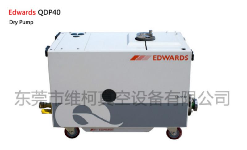 广东Edwards爱德华QDP 40/IQDP 40干式螺杆真空泵厂