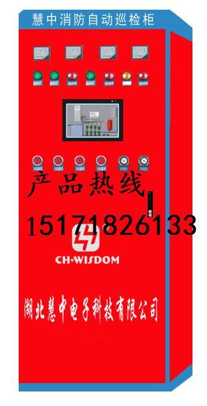 供应OL-HMI-45/8消防数字智能巡检柜