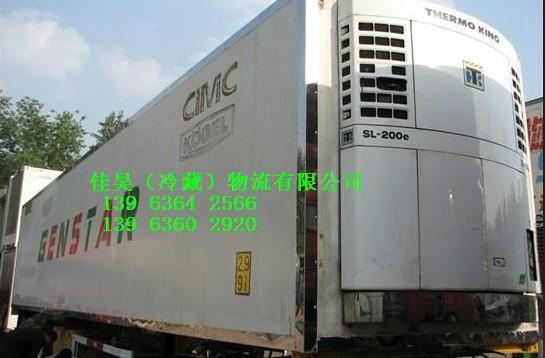 供应青岛冷藏物流公司、青岛至全国各地冷藏物流专线