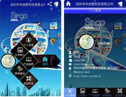 供应深圳手机名片一片成名在展览业应用