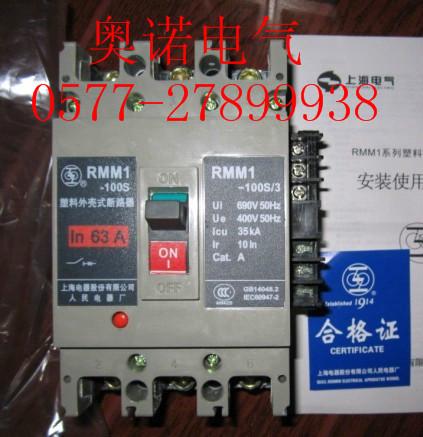 RMM1-100S塑壳断路器批发