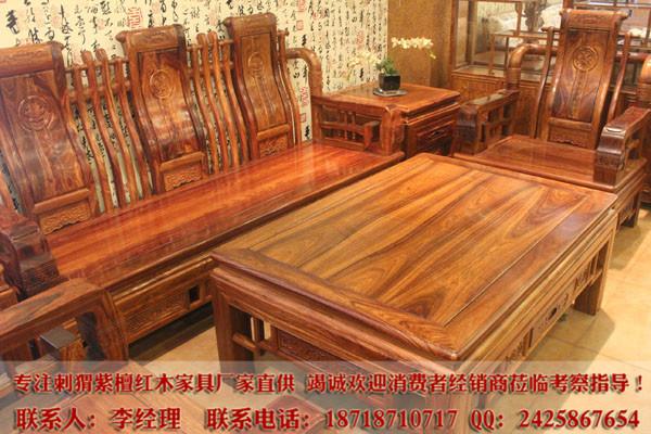 供应刺猬紫檀汉宫沙发8件红木家具批发