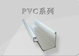 四川成都广元PVC天沟PVC落水系统厂家直销PVC天沟PVC落水系统