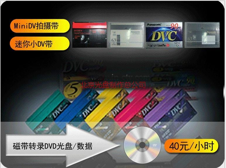 供应制作dvd菜单 提取dvd 怎样复制dvd光盘 dvd制作公司