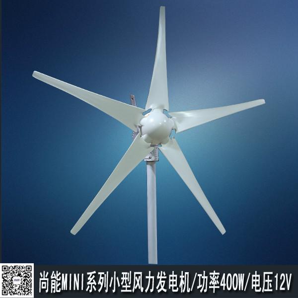 水平轴永磁小型风力发电机400W批发