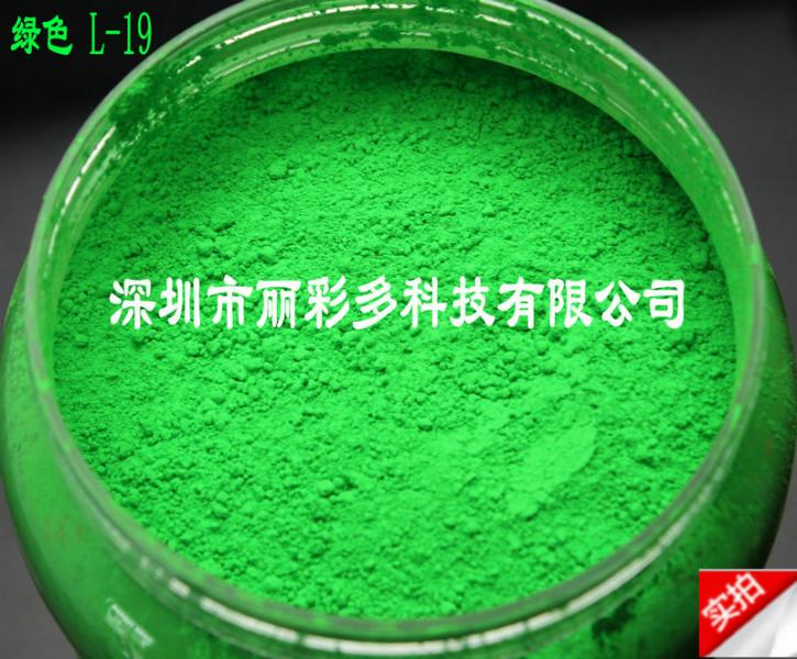 进口绿色荧光粉耐候耐温耐溶剂好批发