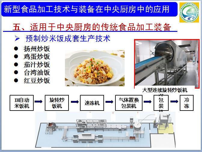 供应中央厨房设备YY-4000型燃气洗碗机厂家