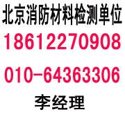 国泰华安 北京消防蓝图设计盖章，消防材料检测公司，北京消防设计公司
