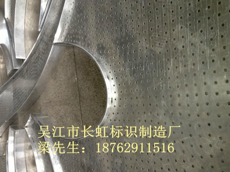 供应铝冲孔大字哪里有做_中国字牌标识优质制作厂家