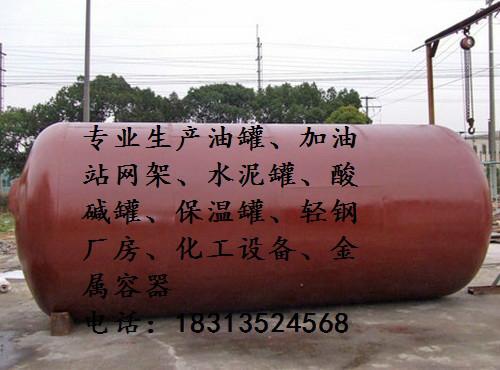 供应云南昆明碳钢油罐制作公司