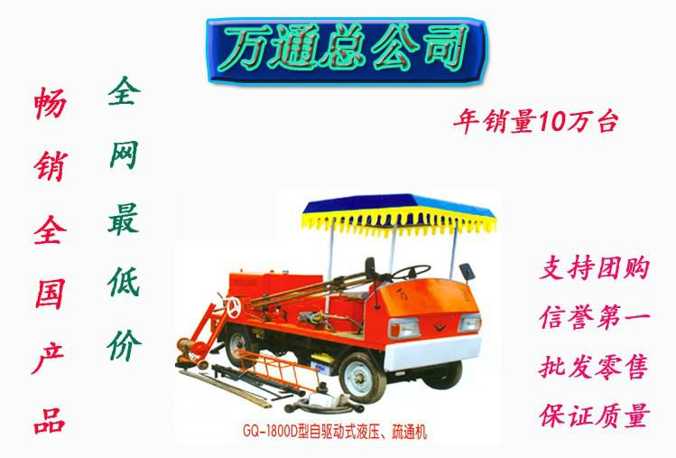 供应郑州GQ-1800D自驱动式液压疏通车/下水管道疏通/市政机械图片