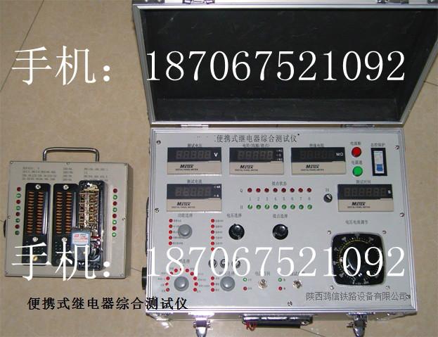 便携式信号继电器综合测试仪可测各种型号继电器