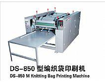 供应DS-850型编织袋印刷机