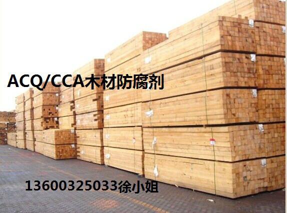 木材防腐剂ACQ木材防霉剂批发