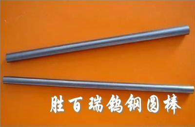 进口钨钢棒AF1超微粒钨钢销售yg15钨钢板