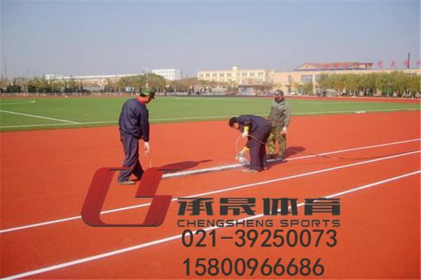 江苏塑胶跑道价格、学校400米标准跑道施工方案