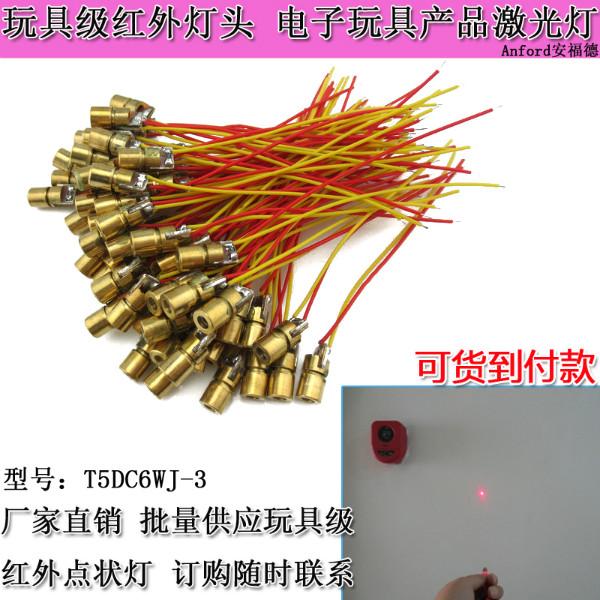 红光激光模组电子玩具产品激光灯批发