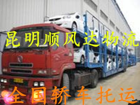 供应昆明到上海物流运输公司   昆明到上海物流运输价格