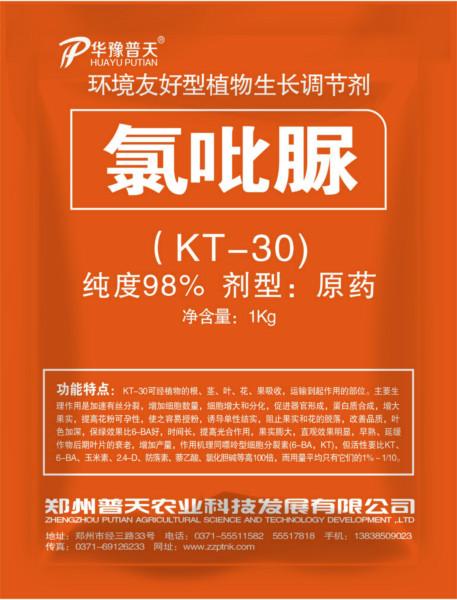 厂家批发KT-30氯吡脲98批发