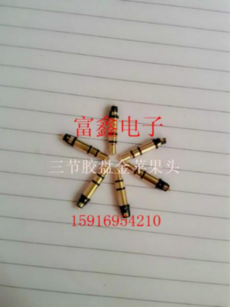 供应深圳3.5mm耳机插针批发商供应,深圳3.5mm耳机插针大量批发