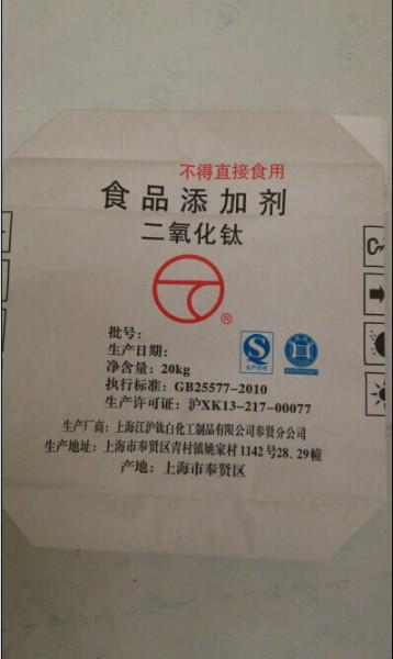 江苏食品添加剂二氧化钛供应商批发