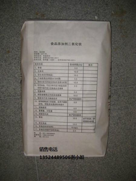 供应上海食品添加剂供应商，上海江沪钛白，食品添加剂二氧化钛优质供应商