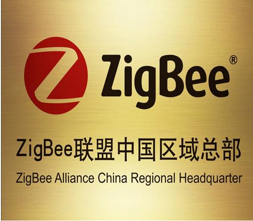 供应南京物联全无线ZigBee智能家居，物联传感品牌智能家居加盟介绍