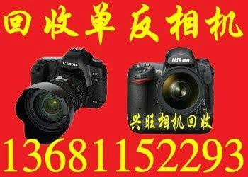 北京哪里收相机的价格高 高价求购佳能5D 50D 6D 60D图片