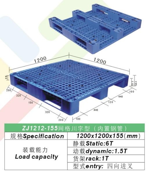供应川字型塑料卡板1300X1000X150