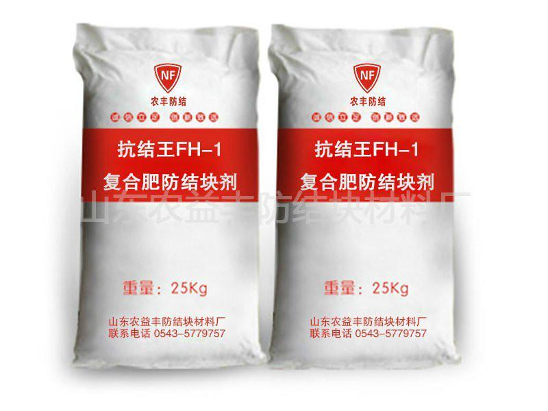供应复合肥无土粘合剂-型号NF200W-高成球率